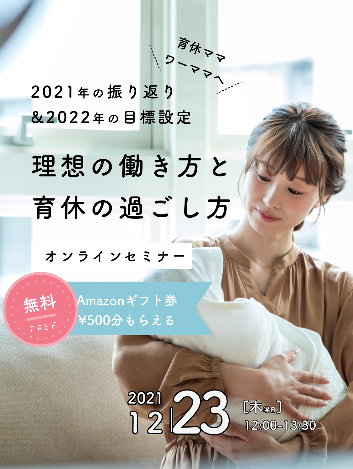 イベントレポート01 