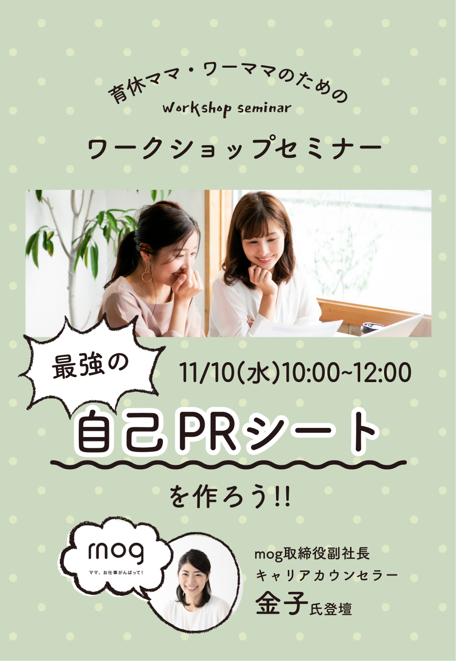 イベントレポート02 