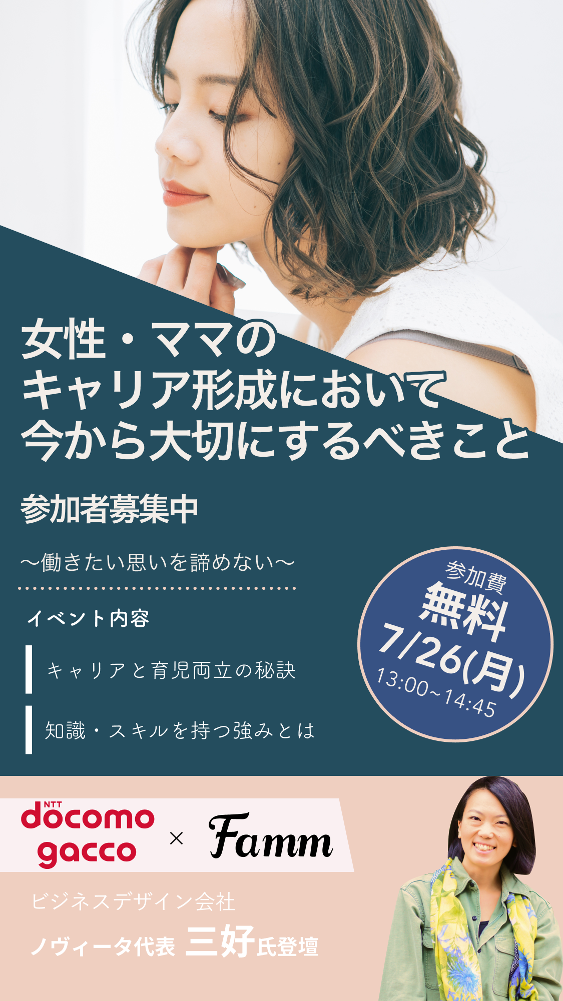 イベントレポート03 