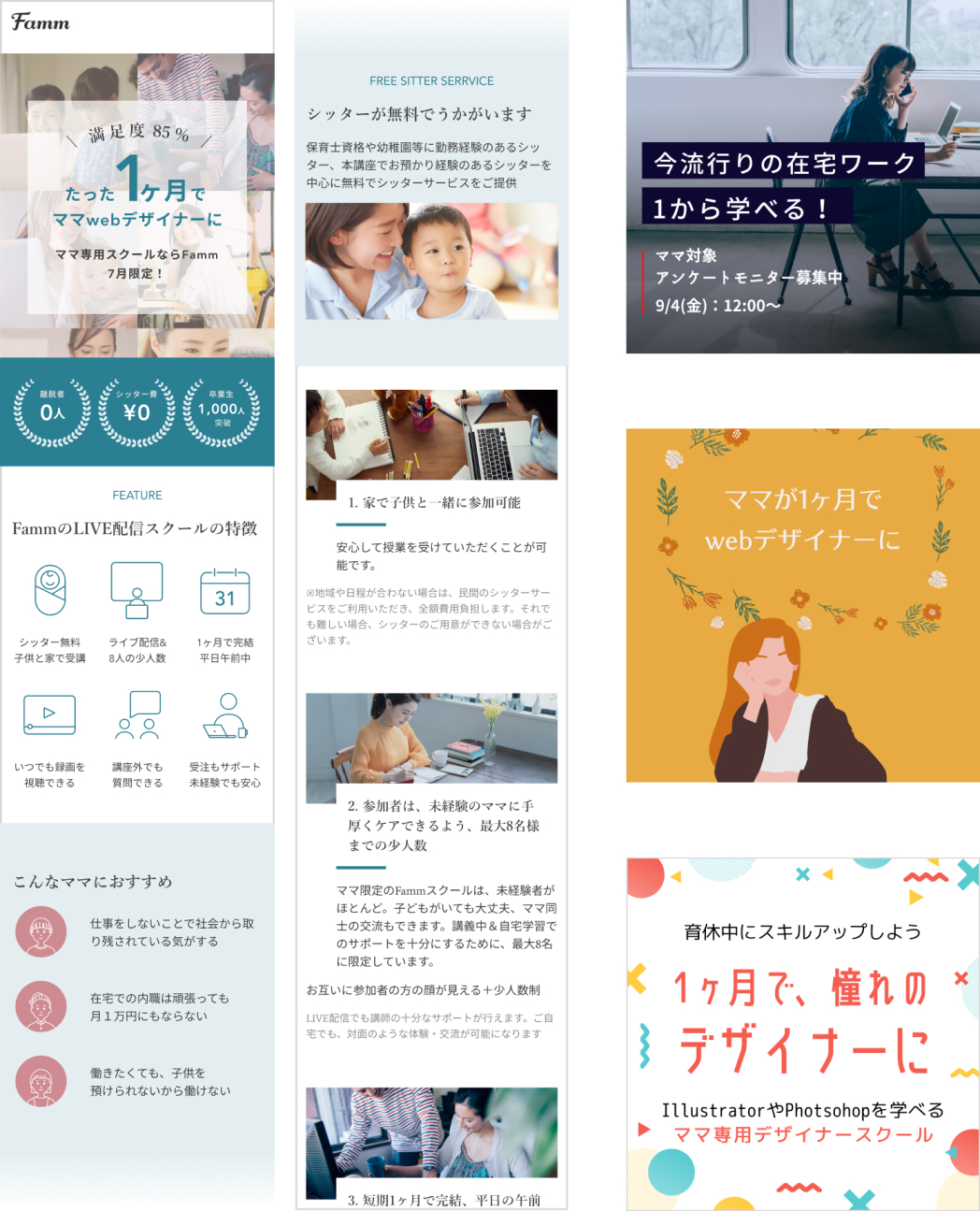 実際の受講生作品1